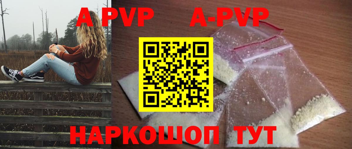 APVP мука  A-PVP крисы CK  Вход с VPN  Магадан  Alpha PVP VHQ 