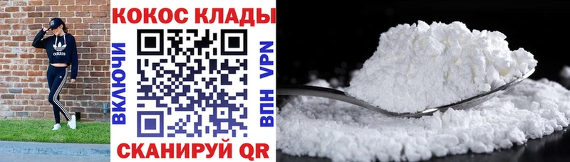 где найти наркотики  Магадан  mega вход  КОКАИН 97% 