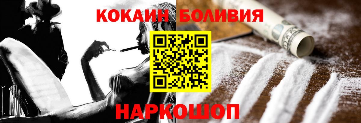 Кокаин 98% Магадан