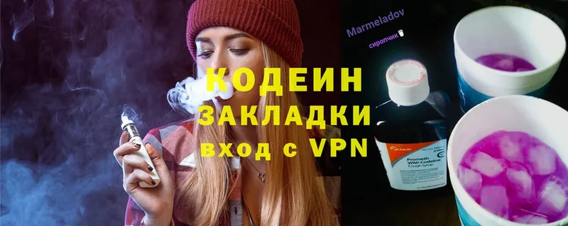 omg ссылка  Магадан  Кодеиновый сироп Lean напиток Lean (лин) 