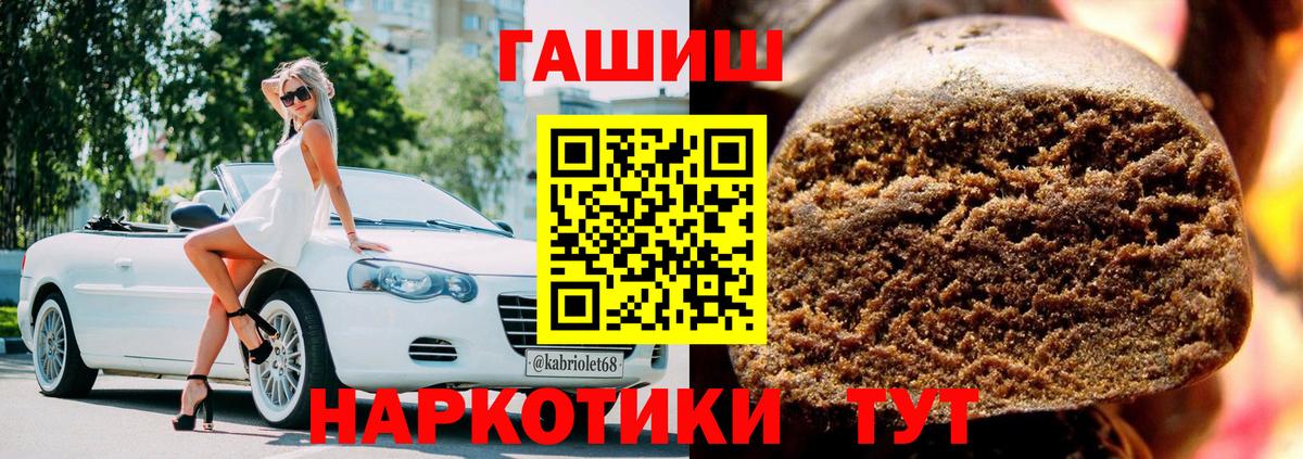 ГАШИШ гашик Магадан