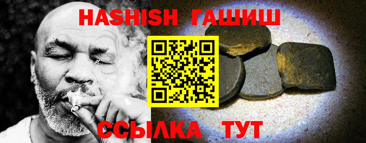 ГАШИШ hashish  Вход с VPN  Магадан  ГАШ 40% ТГК 