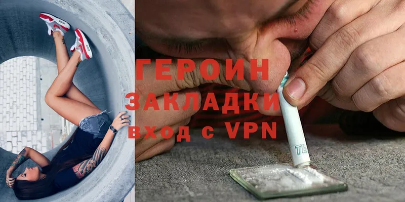 ГЕРОИН герыч  Магадан 