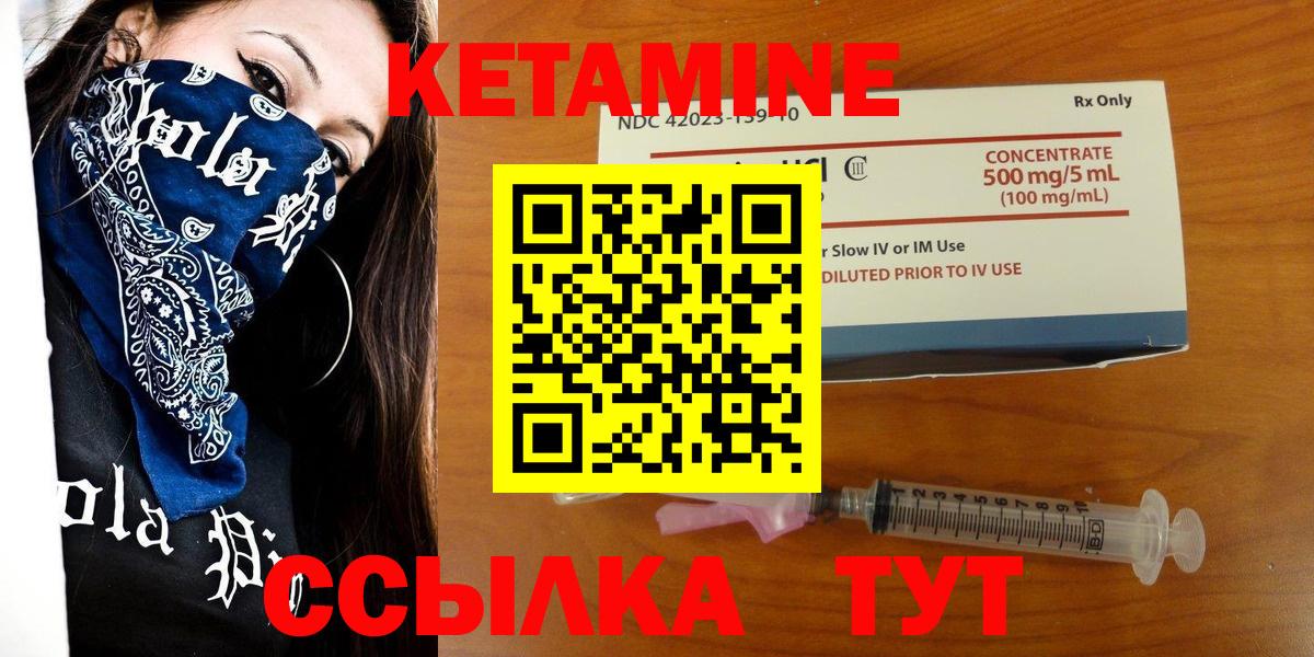 Кетамин ketamine Магадан