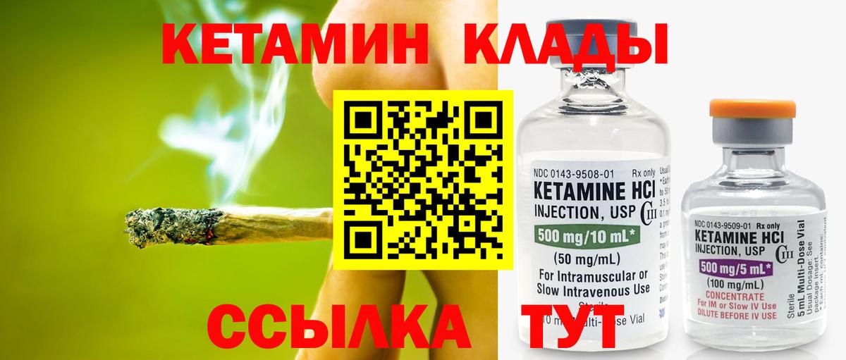 Магадан  Кетамин VHQ  КЕТАМИН VHQ  Вход с VPN 