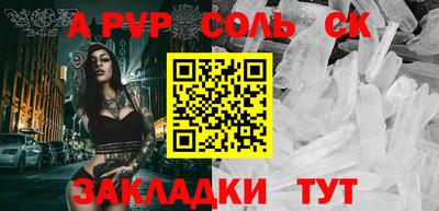 каннабис Волгодонск