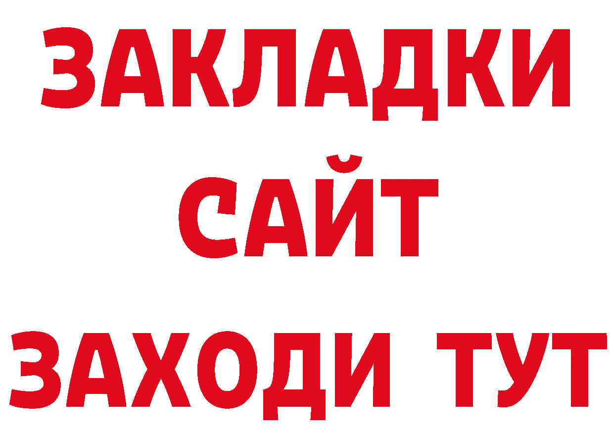 Дистиллят ТГК гашишное масло зеркало дарк нет ссылка на мегу Магадан