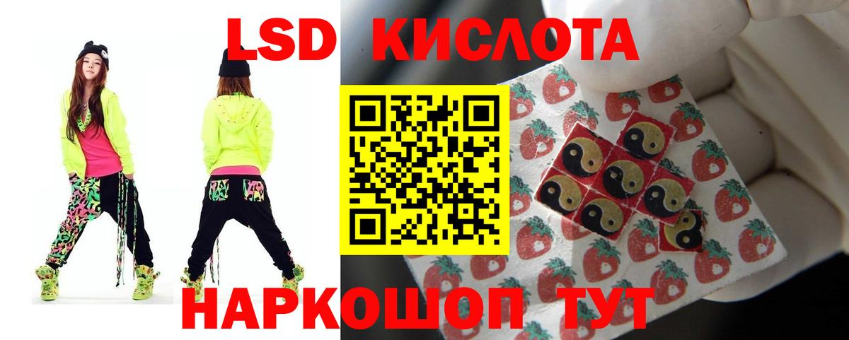 LSD-25 экстази  Вход с VPN  Магадан  LSD-25 экстази ecstasy 