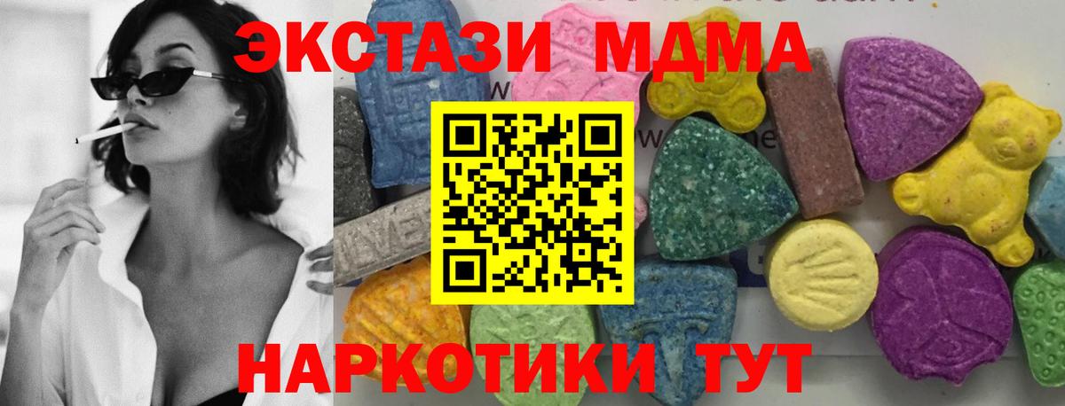 MDMA молли Магадан