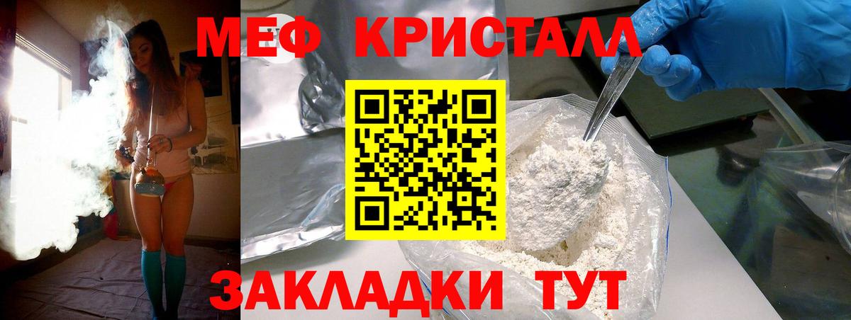 Магадан  МЯУ-МЯУ  Мефедрон  Вход с VPN  продажа наркотиков  Мефедрон мука 