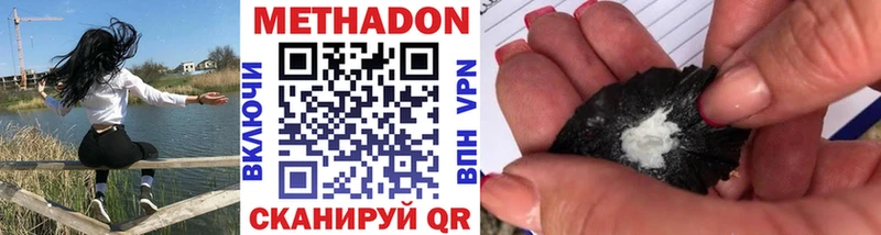 МЕТАДОН мёд  что такое   Магадан 