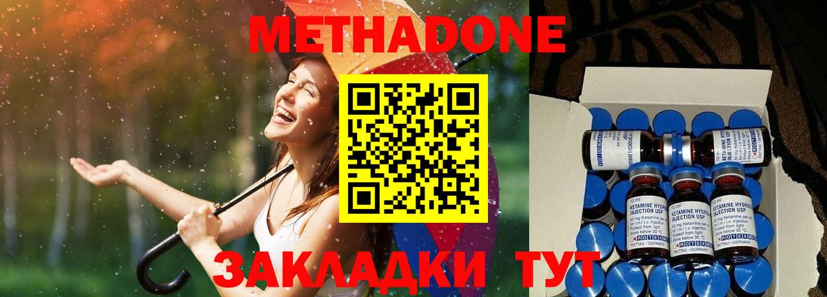 МЕТАДОН белоснежный Магадан