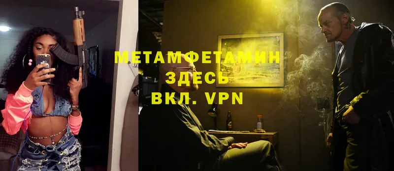 Метамфетамин Methamphetamine Магадан