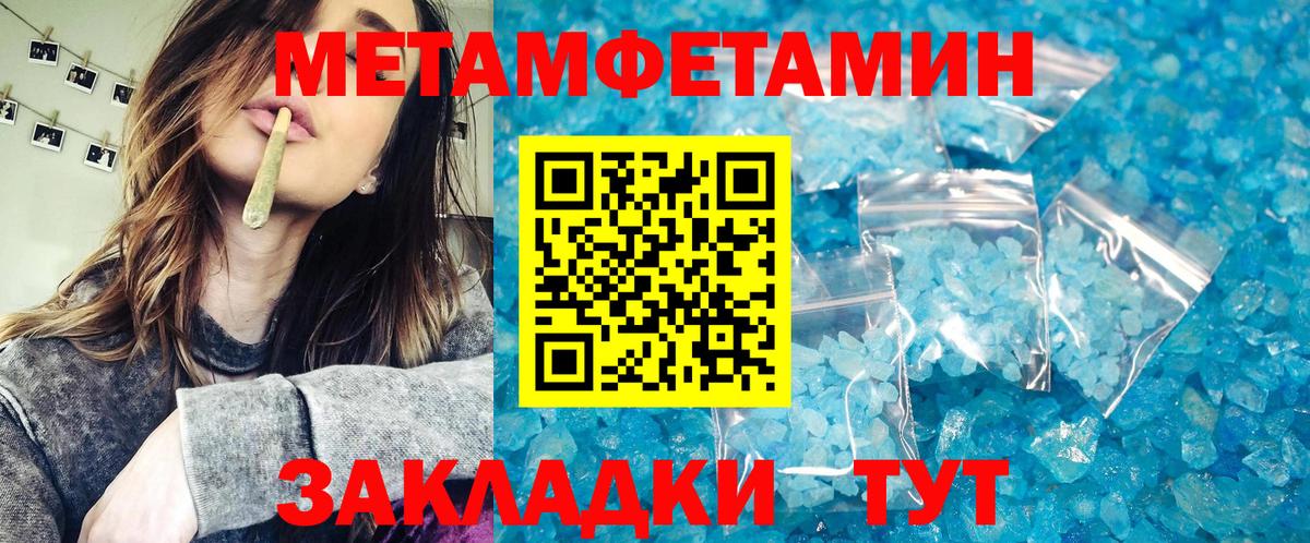 Метамфетамин пудра Магадан