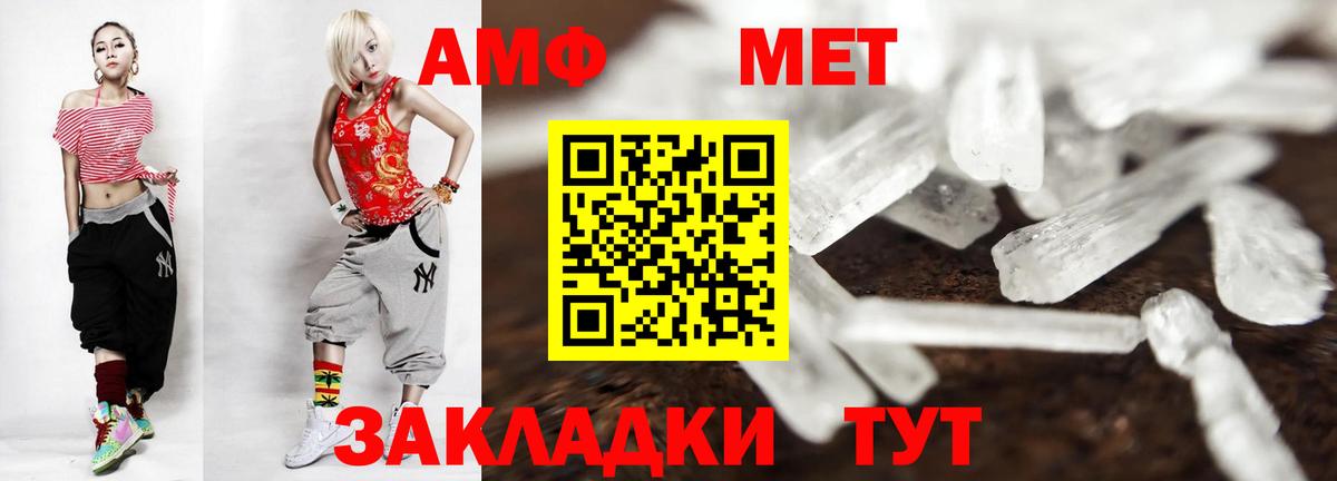 Магадан  МЕТАМФЕТАМИН мет  Вход с VPN  Первитин  МЕТАМФЕТАМИН мет 