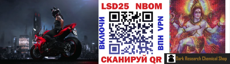 цены   Магадан  Марки 25I-NBOMe 1,8мг 