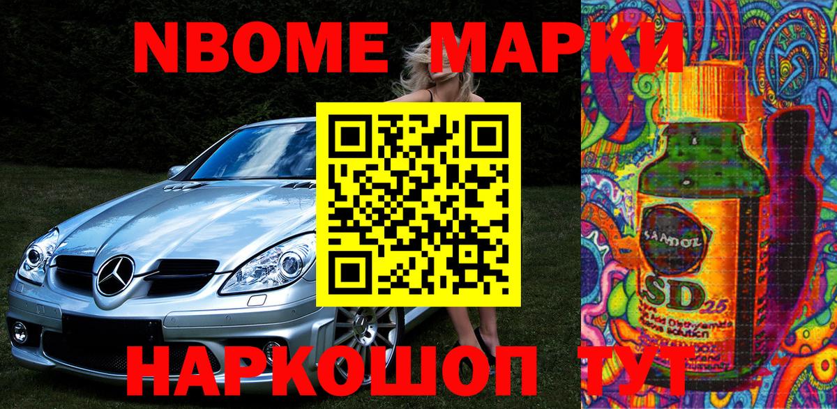 Наркотические марки  Наркотические марки 1,8мг  Вход с VPN  Магадан 
