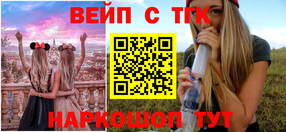 Магадан  ТГК вейп  ТГК Wax  Вход с VPN 