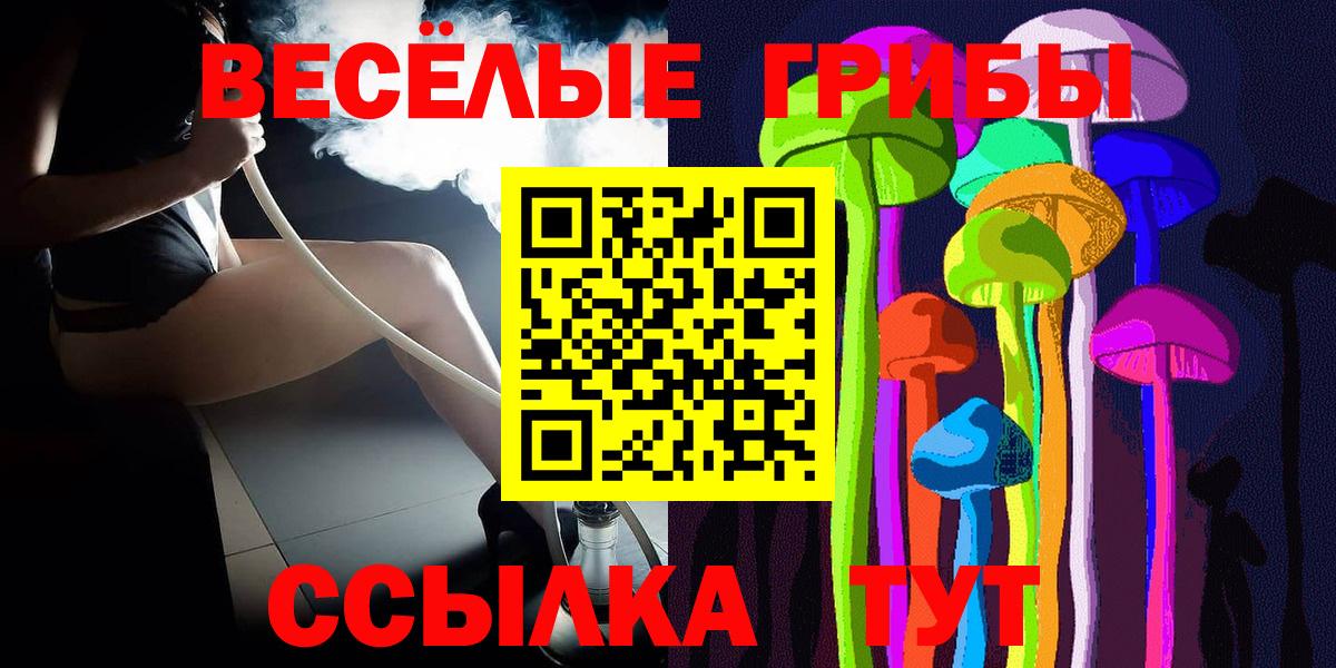 Псилоцибиновые грибы ЛСД Магадан