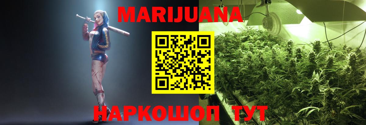 МАРИХУАНА конопля Магадан